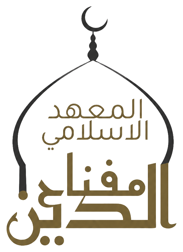 Miftahuddin Islamic Institute